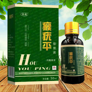温鑫瘊疣平液30ml 买2送1 买3送2