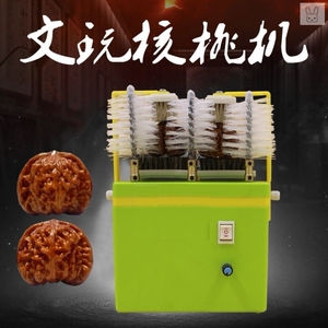 文玩核桃机刷机器