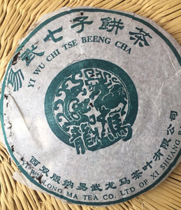 云南普洱茶老茶 2009年龙生易武七子饼 龙马绿标宋聘饼 生茶 357g
