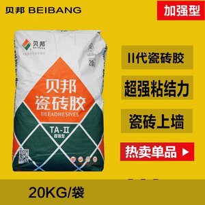 20c22秒杀贝邦瓷砖胶粘合剂 防水瓷砖勾缝背胶水泥20k强力陶瓷砖