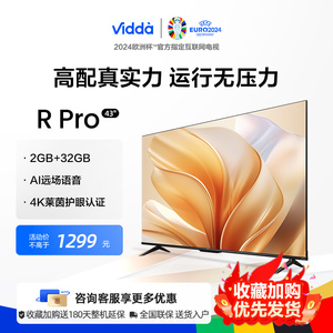 Vidda 43V1K-R43 PRO海信43英寸新品全面屏4K智能家用液晶电视机