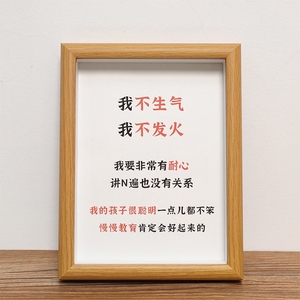 情绪稳定摆件书法摆台静心励志控制不生气脾气差励志创意字画挂画