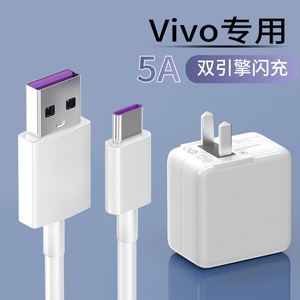 适用vivoy50闪充充电器18w手机y50快充头9v-2a正品原装typec数据线vⅰ