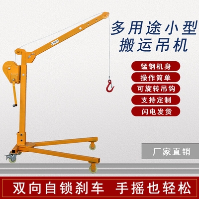 提.便携式吊车手推b小小型移动可折叠手摇吊机吊机起重机升家用