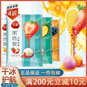 三全果然爱汤圆水果香橙菠萝草莓黄桃榴莲蓝莓元宵甜点16颗 包邮