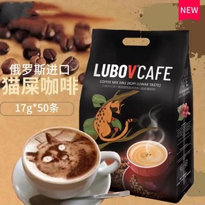 马来西亚原装进口猫屎咖啡琉鲍菲三合一二合一850克50包速溶咖啡