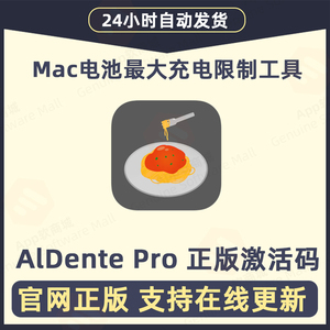 AlDente Pro Mac苹果电脑电池最大充电限制工具官网正版激活码
