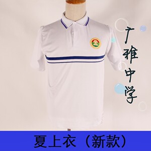 广东广雅中学校服广州市男女通用中学生夏季运动服上衣短裤_阿里巴巴