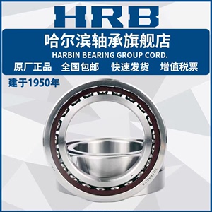 HRB 哈尔滨轴承 (双列) 3305 3306 3307 3308 3309 3310 ATN