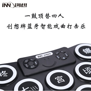 000人付款淘宝新款手卷便携京剧电子鼓全套戏曲戏剧打击乐器戏迷电子