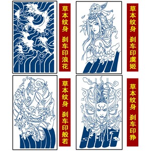 刹车印纹身贴草本半花臂防水男女仿真持久手臂果汁文身刺青