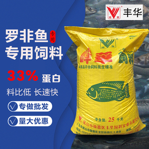 峰华罗非鱼膨化浮水颗粒饲料金鱼锦鲤适用鳄龟草龟替代料蛋白高