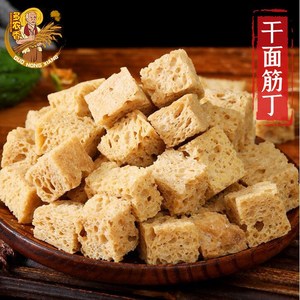 80余姚市姚乡土特产淘宝烤麸500g凉皮专用面筋干脱水面筋块干货凉拌