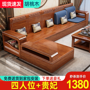 中式胡桃木实木沙发家用客厅组合现代简约小户型冬夏两用储物沙发