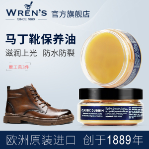 进口马丁靴鞋油真皮保养油上光护理剂无色通用皮鞋油高级擦鞋神器