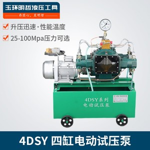 电动试压泵管道试压机四缸高压水管打压机打压泵4DSY25-630公斤