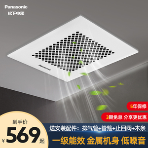 松下排气扇超静音家用厨房卫生间吊顶换气扇强力排风扇管道抽风机
