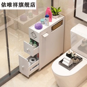 浴室间洗澡放衣柜卫生间置物架落地免打孔浴室边柜防水马桶侧柜置