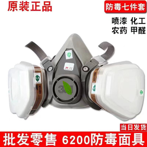 3M防毒面具喷漆专用打农药呼吸防护口罩半面6200防化工业气体防尘
