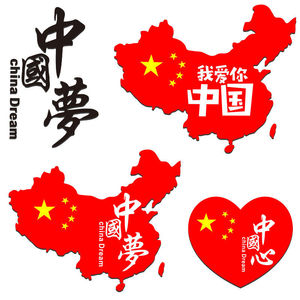 中国地图车贴汽车装饰贴纸车门五星红旗个性创意反光遮挡划痕车贴