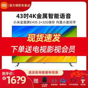 小米全面屏pro e43s 英寸4k超高清金属智能网络语音液晶电视 4550