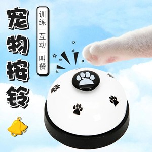 猫咪按铃器宠物猫咪手按铃铛猫玩具益智训练狗狗智力点餐铃铛响片