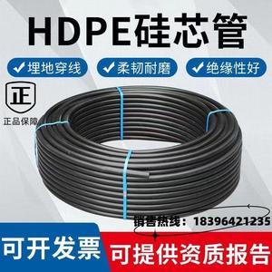 HDPE硅芯管40pe硅管实壁管50软管材通信网络光缆预埋保护PE穿线管