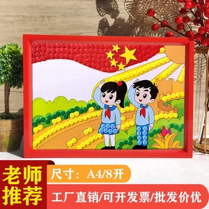 建党节手工七一节童心向党儿童diy制作相框纽扣画幼儿园作业品