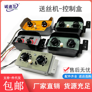 逆变送丝机控制盒KR350A500A遥控盒电流电压调节控制器气保电焊机