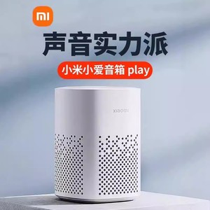 小米小爱音箱Play小爱同学智能人工蓝牙WiFi小艾音响语音遥控家电