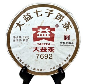 2018年大益七子饼茶7692普洱茶熟茶叶357g勐海茶厂