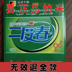 勃金v8正品德国二度春胶囊男用美国辉腾原装速效一粒七次药