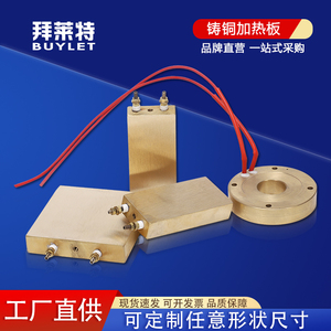 铸铜加热板工业加热器铜电热板发热板高温加热圈圆盘220V380V定制