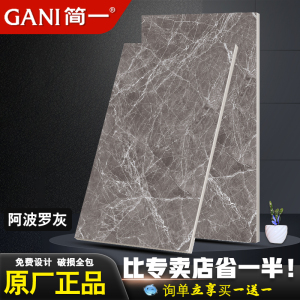 简一大理石瓷砖阿波罗灰密缝防滑地砖墙砖背景墙现代简约轻奢正品