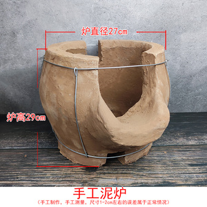 手工土泥灶