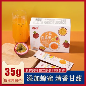 【临期处理】香约蜂蜜柠檬茶35g装柚子茶百香果酱小青柠蜜桃味果