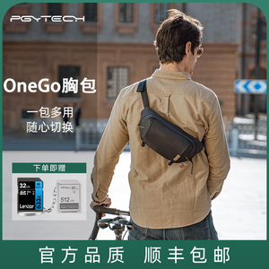 PGYTECH OneGo胸包3L单肩摄影包 索尼佳能微单便携通勤背包可放手机富士XE4大疆无人机gopro运动相机骑行背包
