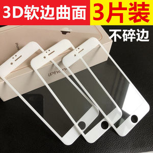 精菲适用于苹果7/8软边6钢化膜iPhone7/8plus防偷窥6sp全屏3D手机7p磨砂
