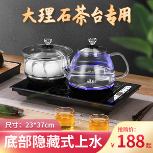37×23嵌入大理石茶台一体电磁茶炉烧水壶全自动底部上水玻璃茶壶