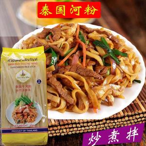 水妈妈干河粉454g泰国进口米粉粮食炒牛河牛肉螺丝河粉5毫米宽粉