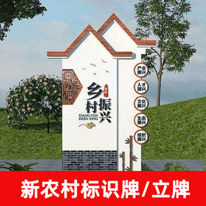 村牌导视牌乡村振兴标识标牌定做指示牌精神堡垒新农村导视牌定制