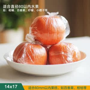 14x17特亮柑橘保鲜袋脐橙保鲜膜水果塑料套袋透明桔子包装袋