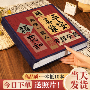 相册本纪念册大容量家庭宝宝照片收纳5寸6寸7六插页混装影集相薄