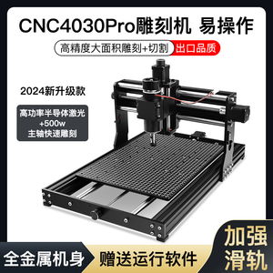 CNC雕刻机小型数控全自动铣床木工浮雕全金属切割激光刻字机家用
