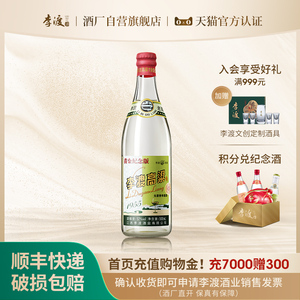 【酒厂直营 官方旗舰店1955江西李渡高粱酒52度单瓶白酒_阿里巴巴找货