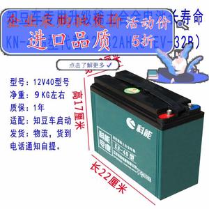 知豆启动电池12v32ah豆专知用d1 301 d2s电动汽车免维护起动电瓶