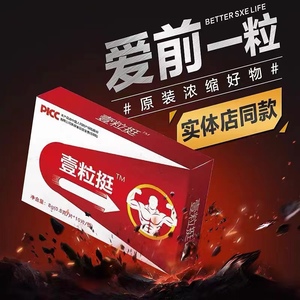 女性保健品胶囊男性成人用品口服滋补玛咖片正品持久伟弋一粒速效