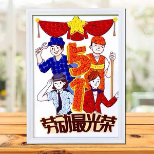 小学手工劳动制作材料