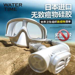 WaterTime 浮潜三宝潜水面罩近视面镜水下可呼吸管游泳眼镜套装备