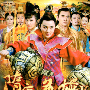隋唐英雄传古装